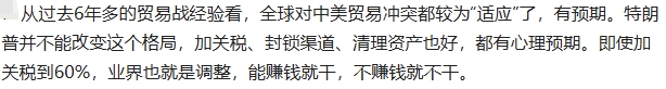 特朗普上台，对中国的影响主要是贸易方面的。一个大事是，要对所有中国商品加征60%