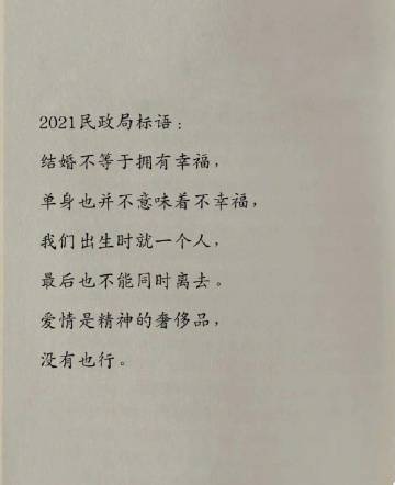 民政局真是人间清醒