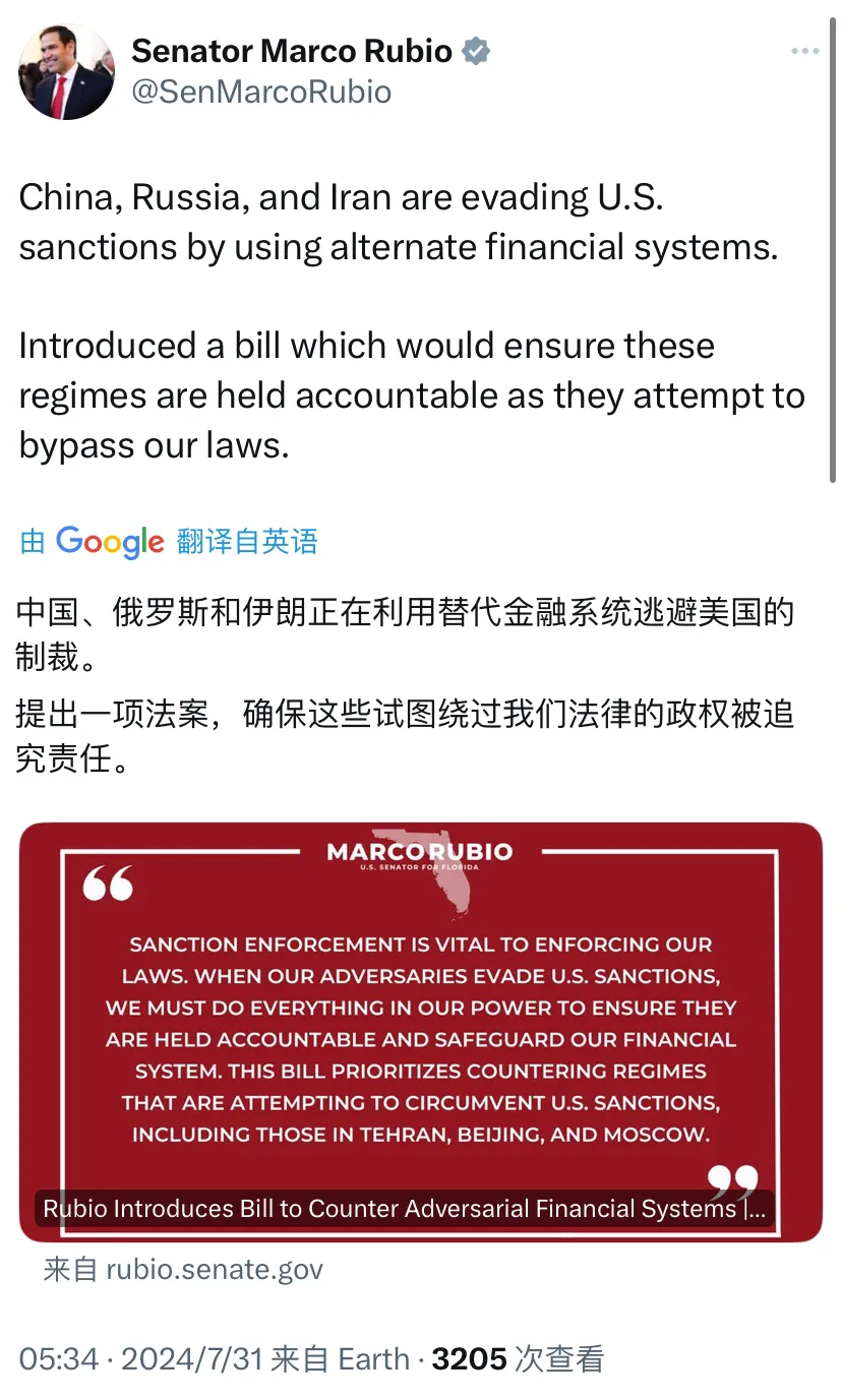 我方制裁的美国参议员卢比奥于今日（北京时间7月31日）声称：“中国、俄罗斯和伊朗