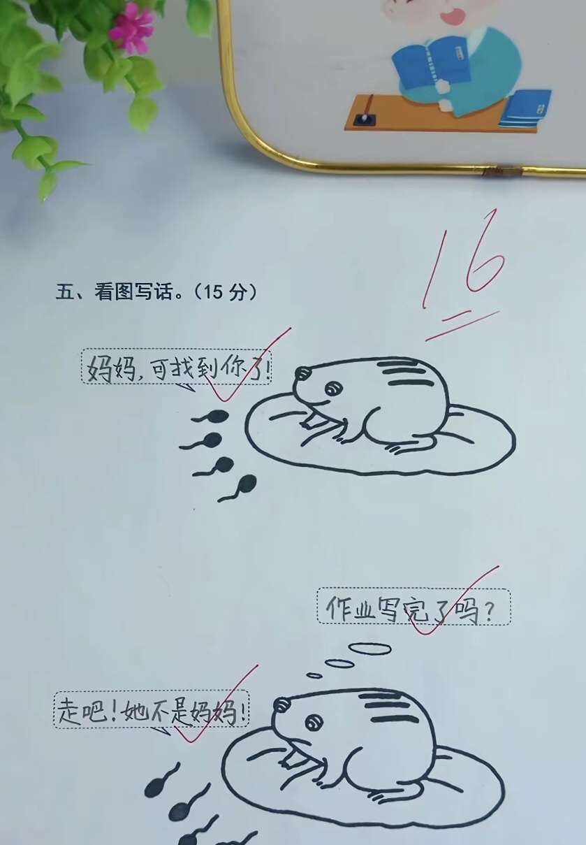 疑似满级人类幼崽
