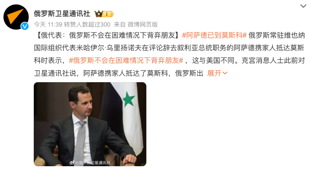 特朗普还是说错了，他在阿萨德下落不明的时候说“阿萨德已经下台了。他逃离了自己的国