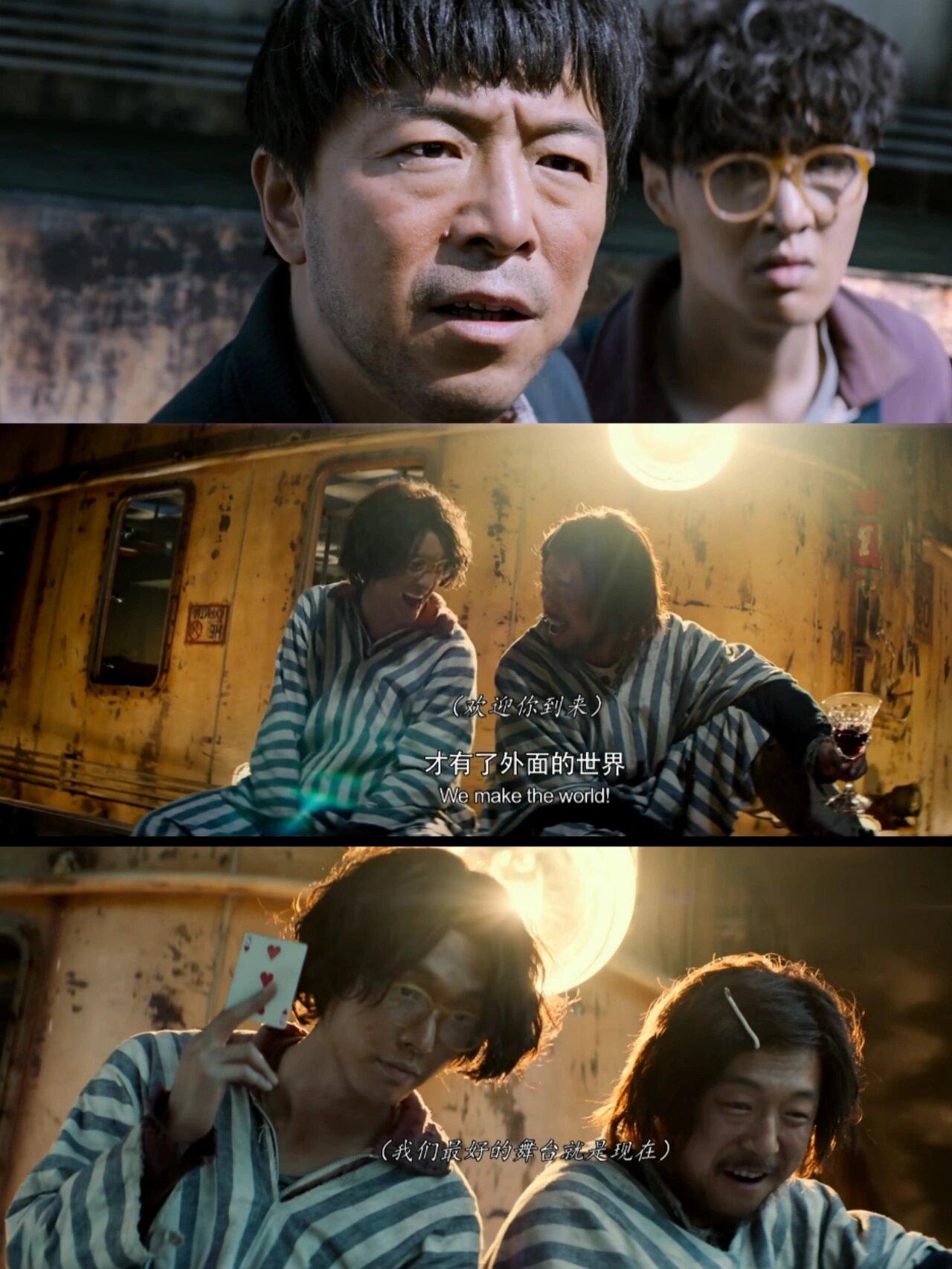 屌丝逆袭？人性真的经得起考验吗