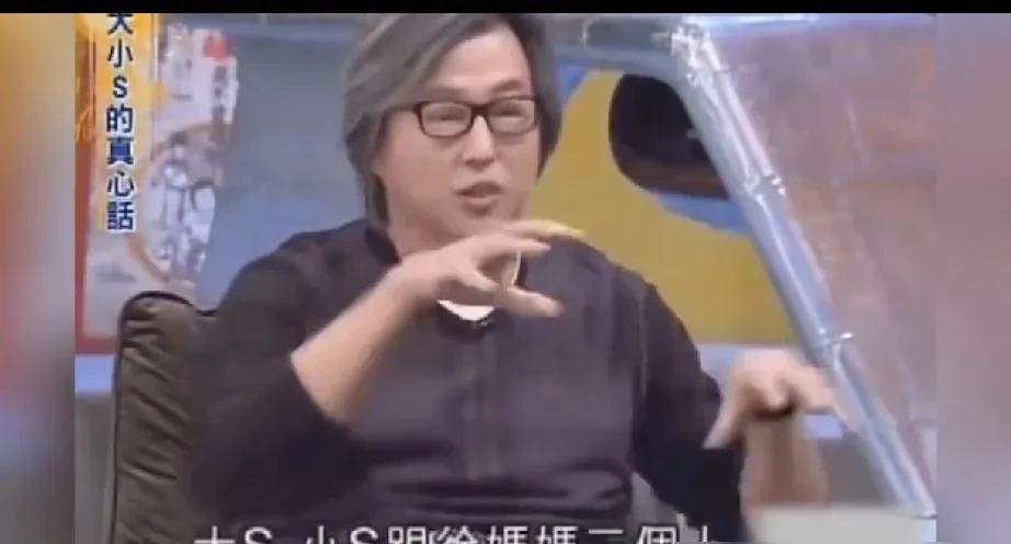 大S、小S、徐妈妈，王伟忠一语道破天机！

大S：伟忠哥，我有个事情要跟你讲。