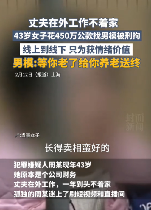 上海，一女子经闺蜜介绍，在酒吧认识了一位男模。这名男模能说会道，把女子哄得十分开