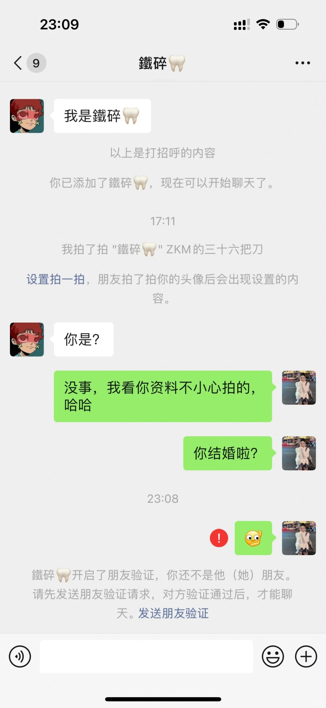 孕期在家试探老公
今天中午乘老公午睡偷偷注册了小号，并且拿他手机加了小号，然后下