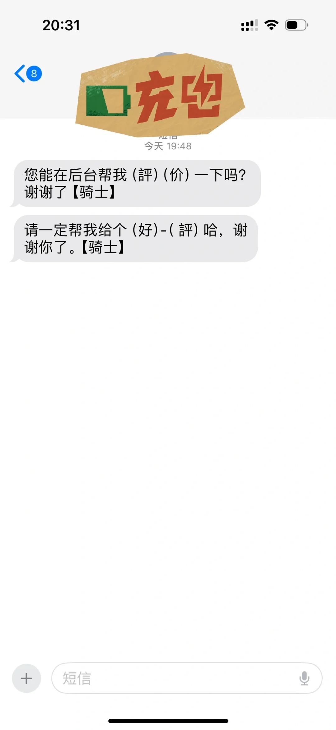 商家你再装骑手给我打电话试试呢
我说怎么一点你家炒米粉骑手就给我打电话要好评，我