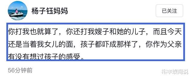 网红杨子钰遭爸爸暴力抢夺，现场哭喊：别打我妈妈，曝详细过程（杨子轩网红个人资料介绍及图片）-第2张图片-九妖电影