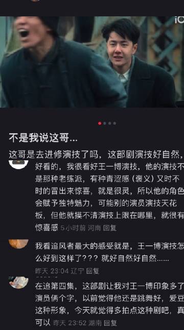 #魏若来赢得好彻底#
路人看了追风者的评价：王一博演技怎么好到这样了？没有上限，