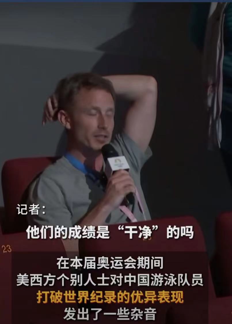 中国的世界冠军是干净的吗？
这是自从潘展乐打破了世界纪录夺冠之后，白人发出的最多