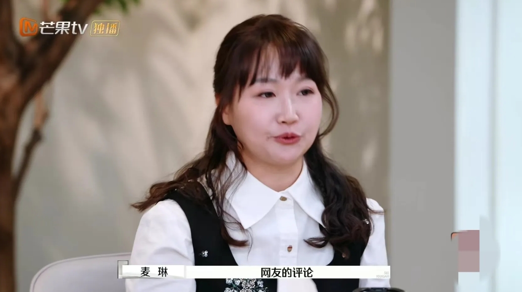 麦琳：我没有删评论。
麦琳解释：“从开始到现在，我没有删过任何一个网友的评论，也