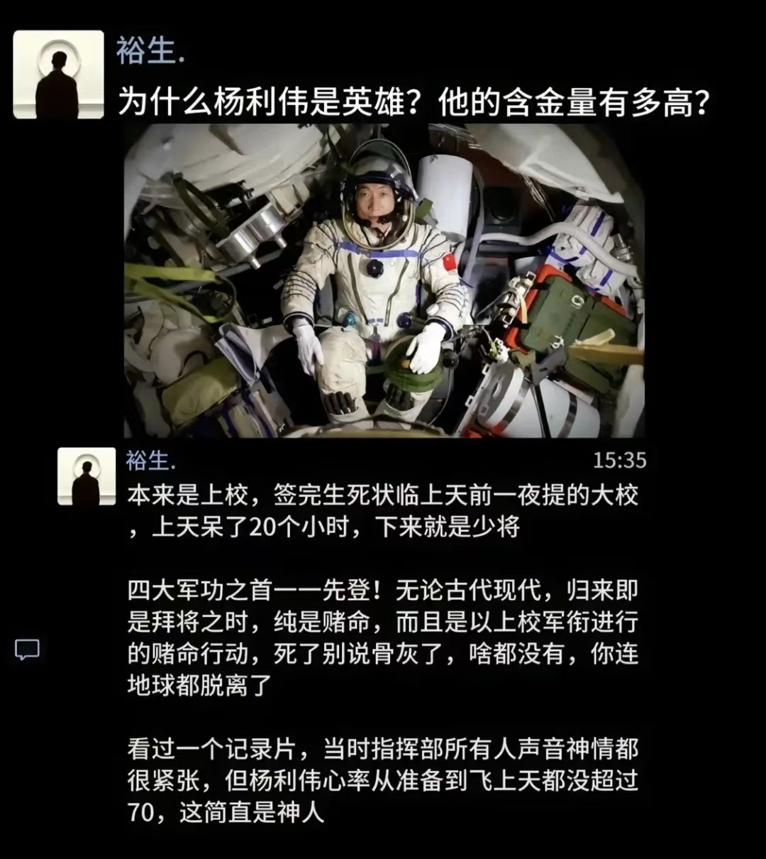 为什么杨利伟是英雄?他的含金量有多高?