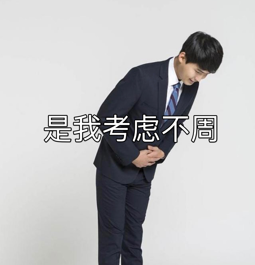 你没见过的阴阳怪气表情