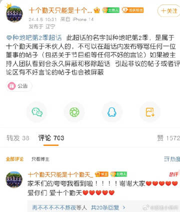 《禾伙人有自己的潜伏》