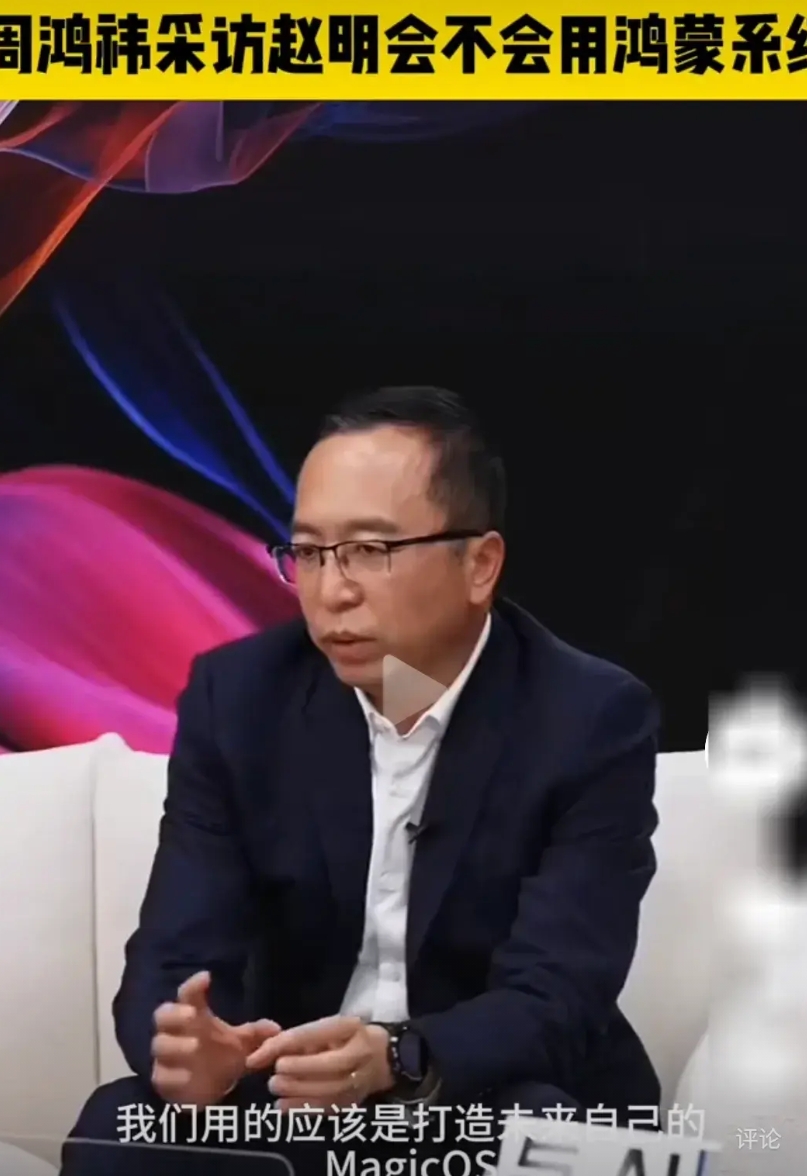 前不久被采访，荣耀是否用华为鸿蒙系。统荣耀前CEO赵明表示：我们用的应该是打造白