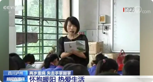 2008年，四川一名无手无脚的女子毕业后被分配到小学当老师。家长们得知情况后，议
