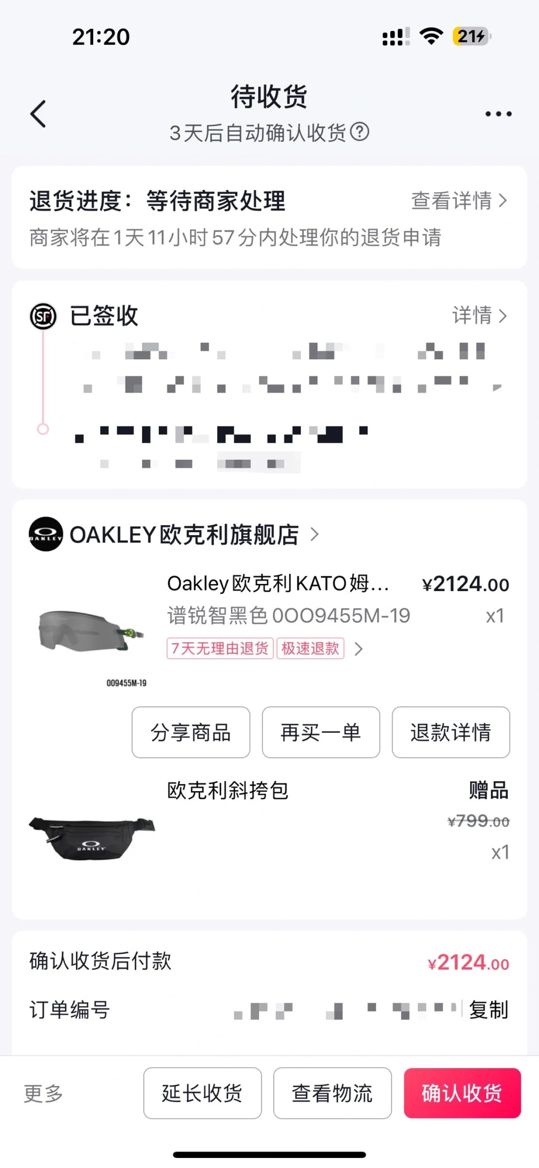 这玩意儿是鼻托吗？
两千多的眼镜怎么跟地摊货一样？