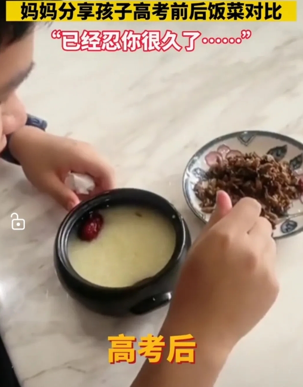 奉劝各位高考考生，高考已经结束了，请摆正自己的态度！

有一位广东妈妈分享了孩子