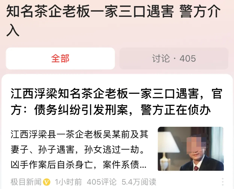 在江西景德镇，一起因债务纠纷引发的惨案震惊了社会。一名男子因与当地知名茶叶企业老