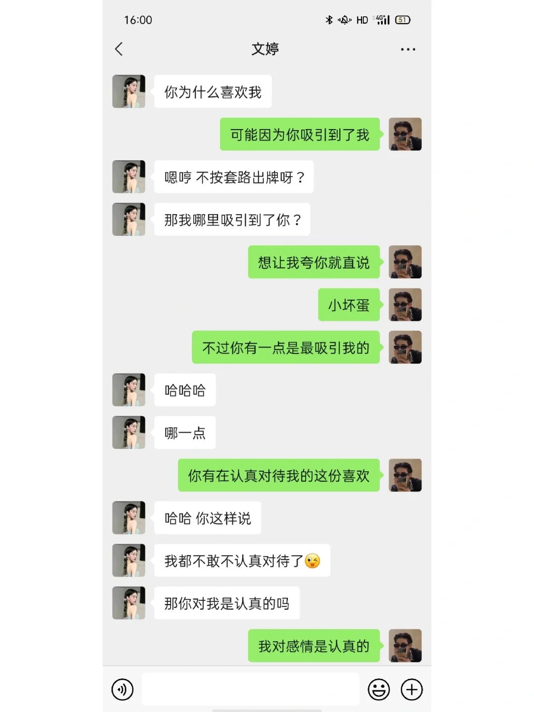 会聊天的男生真的yyds