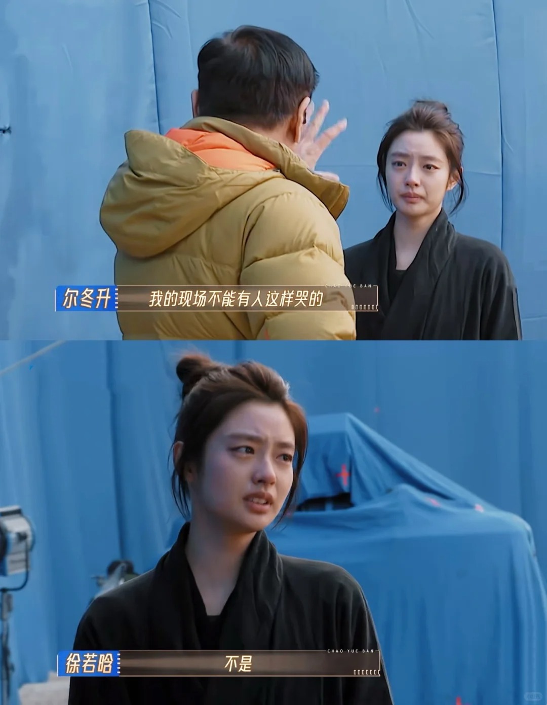 擅自离岗 尔冬升发飙将徐若晗赶出片场
演光替 但却不知道要干什么

自己说只演过