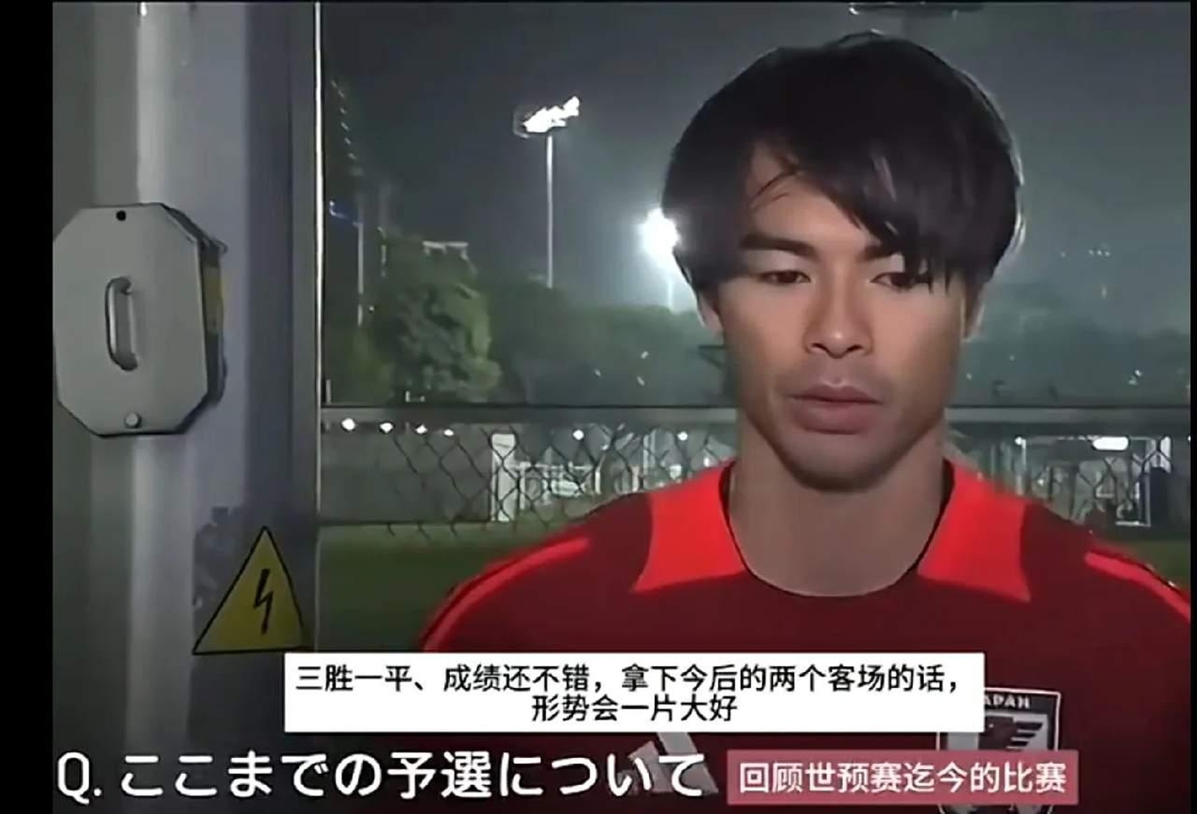 日本球员三笘薫在接受采访时表示，上一场7:0大胜中国队，有一定的运气成分，中国队