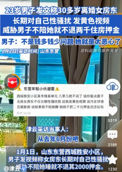 山东东营，23岁小伙租房时交2000元押金，最后他发视频说，30多岁离婚女房东长