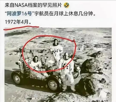 美国登月球时，那时候月球还是有空气的，等中国等上月球空气就没了，是不是美国倒的鬼
