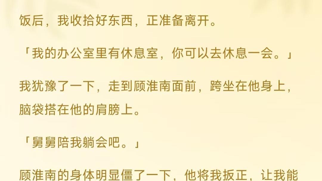 破镜重圆，第五章下，欢迎催更~