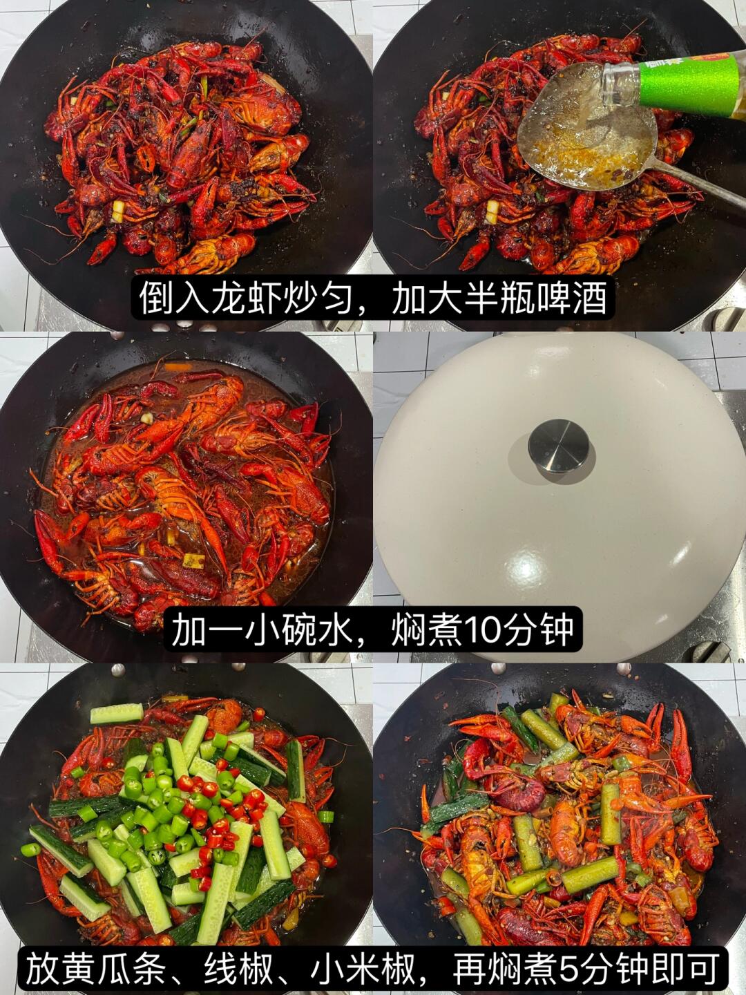 今天的新菜是麻辣小龙虾
	
🍳教程见图5～6 哦~‼️
	
一个人嗦六斤小龙虾