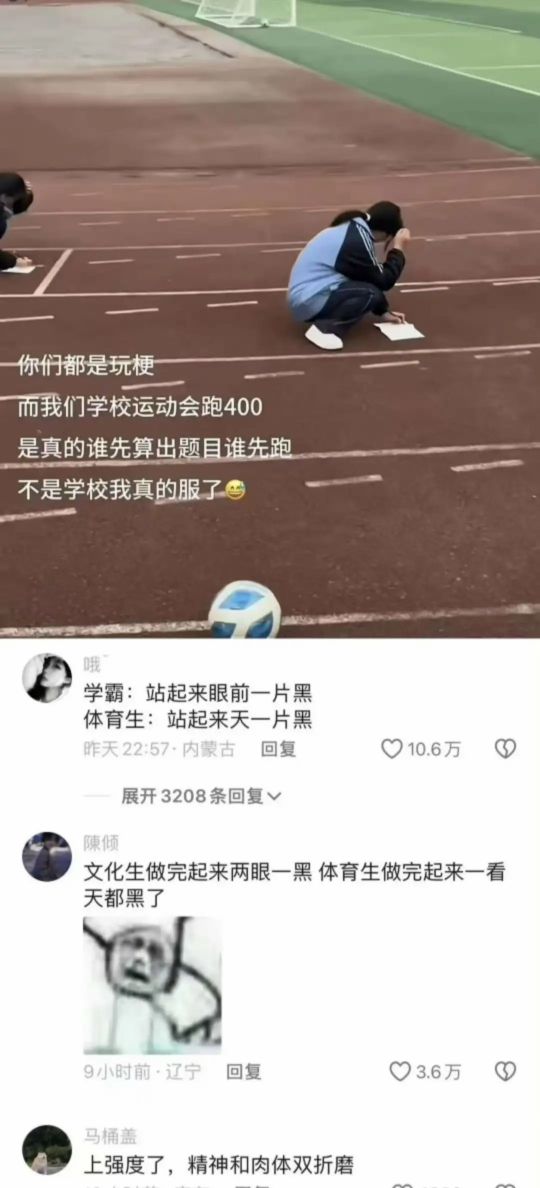 要是我写个阅，直接开跑