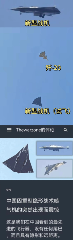 确认已经首飞，五角大楼都出来证实了！

比起之前的网图和视频，这次是实实在在的给