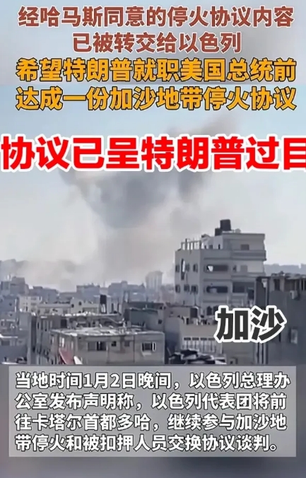 哈马斯看来被打趴下了，哈马斯已经基本同意以色列代表在埃及开罗提出的协议内容，以色