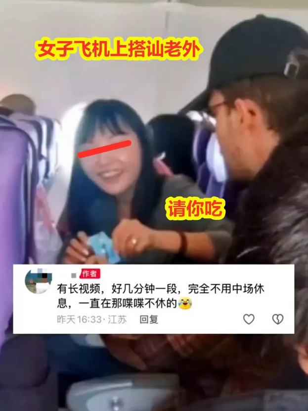 近日，一段在飞机上拍摄的视频在网络上引起了广泛关注。视频中，两名女子在登上飞机后