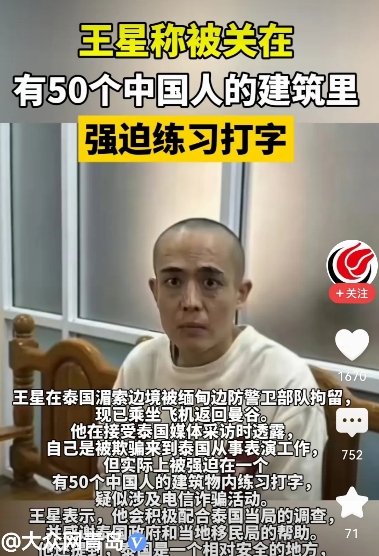 有人问，缅甸电诈集团为何不骗欧洲人美国人日本人等，专骗中国人呢？
因为欧洲人美国