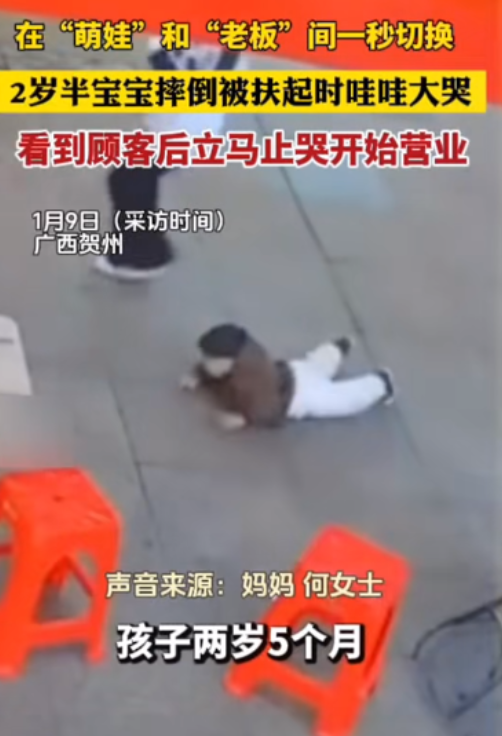 这谁顶得住？广西，2岁小女孩摔倒后哇哇大哭，见两位顾客光临自家生意，女孩竟瞬间停