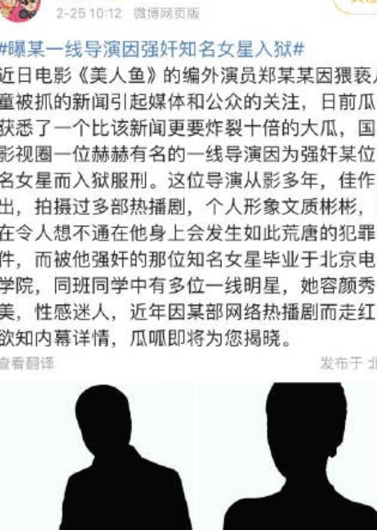 真的假的啊？狗仔爆一线导演因qj知名女星入狱的瓜：导演文质彬彬、女星因网络热播剧