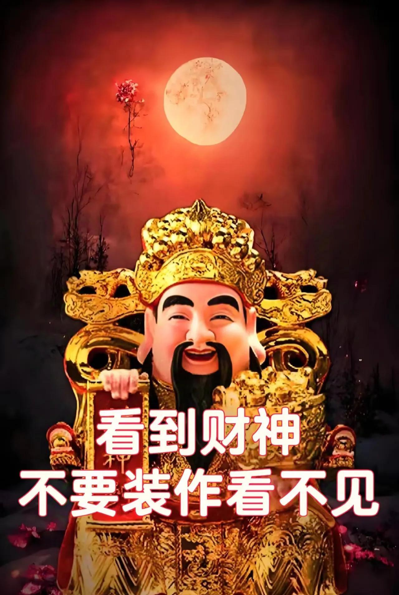 刷到我，说明财神爷已经盯上你啦！5000万巨额财富正跨越山海，向你狂奔而来！这可