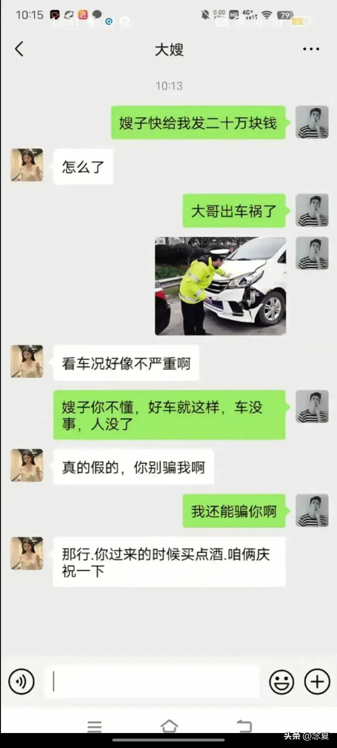 大嫂为什么这样说？