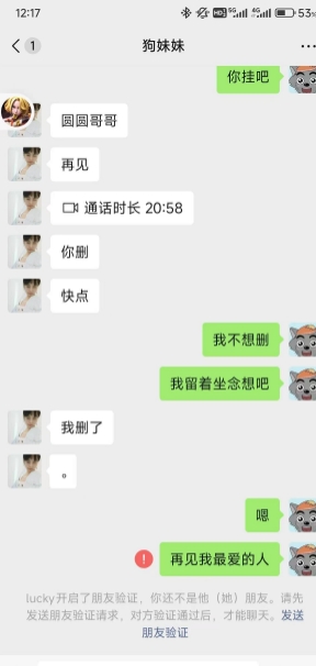 你爱她，她爱他！没办法啊！