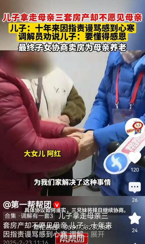 福建福州，一80多岁大妈有1儿2女，她把6套房分给宝贝儿子3套，剩下的3套，她给