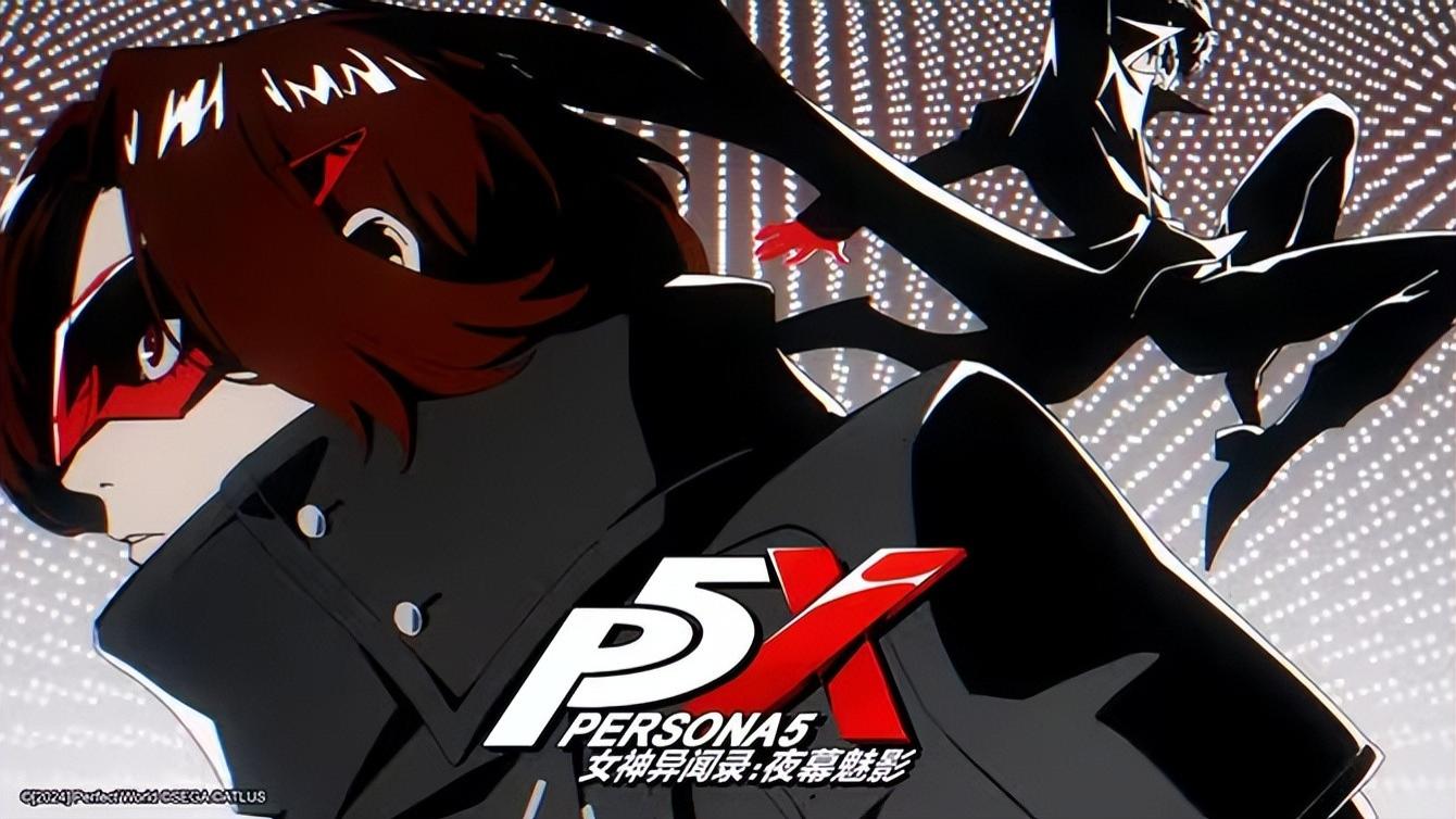 《P5X》公测OP首曝！两代主角历史性会面，主题曲还是lyn姐的味道