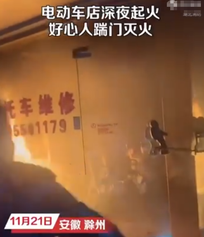 11月21日，安徽滁州。女子发视频称，自己和老公回家遇商铺着火，喊人一起将火扑灭