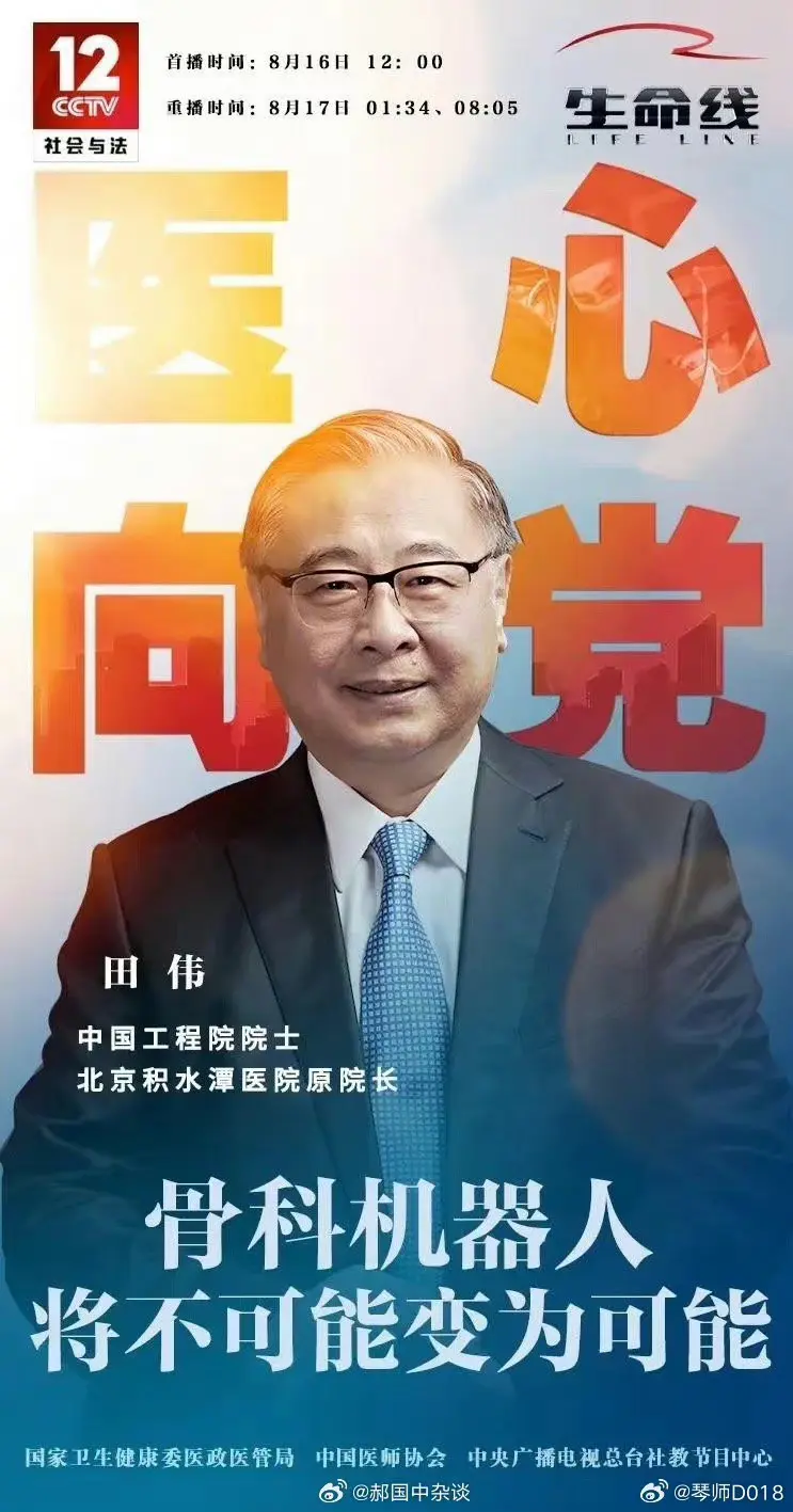 被抓时吓尿裤子，据说从他家里搜出的现金几个亿！