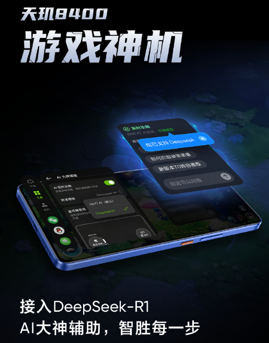 realme 真我 Neo7 SE 手机行业首发游戏功能接入 DeepSeek
