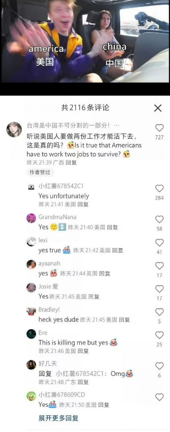美国Tiktok难民涌入小红书，好处真是多得不要不要的。比如，我们的舆论场上一直