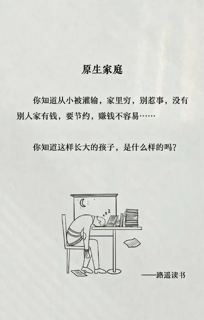 这样的家庭，太多太多了。 ​​​