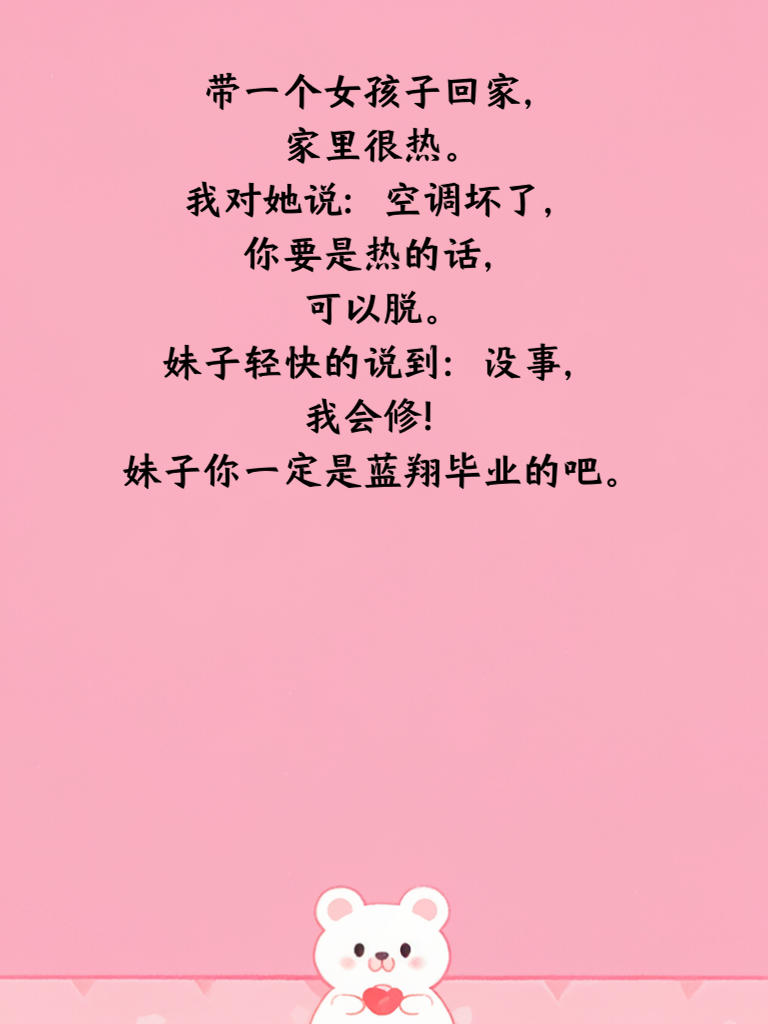 爆笑段子，让你忘却烦恼乐无边！