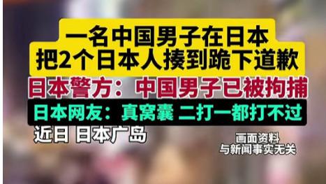 中国小伙在日本遭遇挑衅，自卫反击引发对日本社会行为的批判