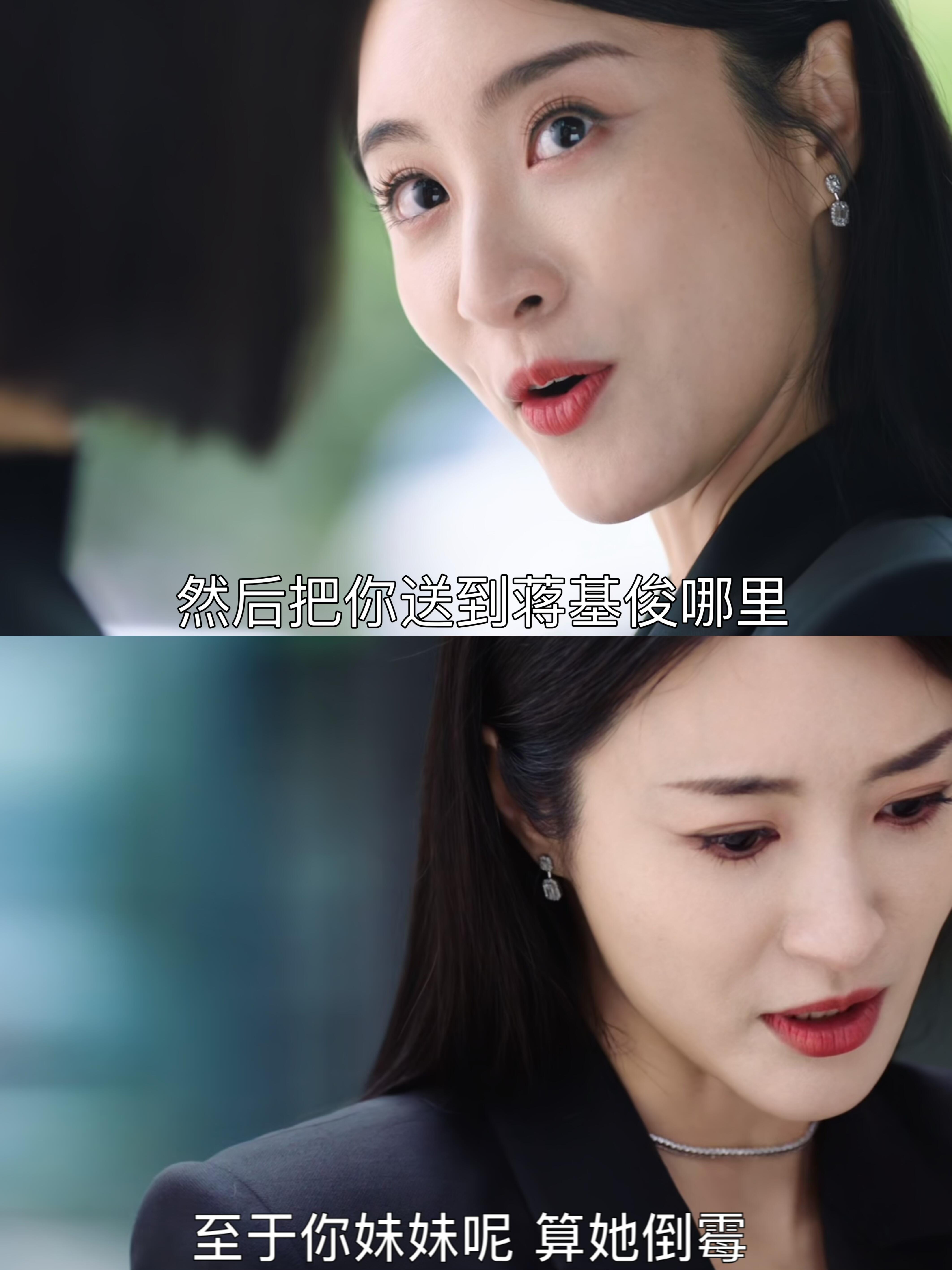 黑色月光卓慧云亲口承认把余满月送给蒋基俊