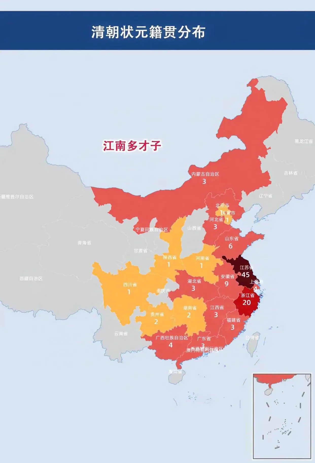 清代状元籍贯分布